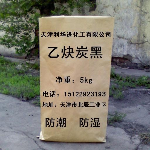 供应供应优质乙炔炭黑